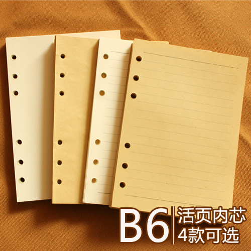 B6活页本替芯 记事笔记本复古商务道林纸本子特价